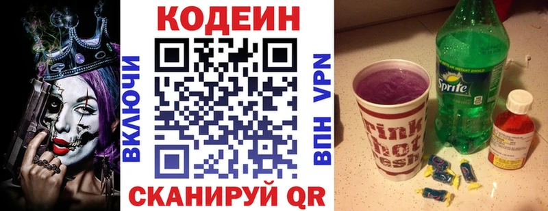 OMG маркетплейс Волхов Кодеиновый сироп Lean напиток Lean (лин)