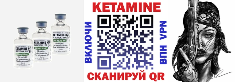 КЕТАМИН VHQ  Волхов 